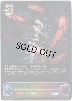 画像1: 【スーパーレジェンド】欲望の絶傑・ヴァーナレク