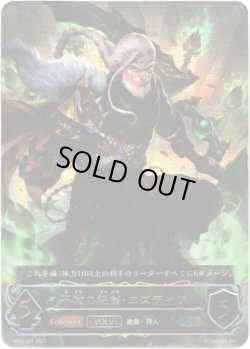 画像1: 【アルティメット】不殺の絶傑・エズディア