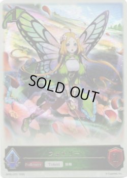 画像1: 【エルフ】【イラスト違い】フェアリー