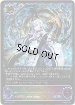 画像1: 【スーパーレジェンド】陰陽の開祖・クオン
