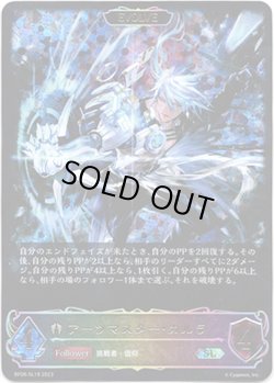 画像1: 【スーパーレジェンド】【EVOLVE】アーツマスター・カルラ