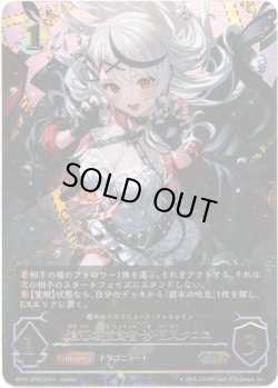 画像1: 【SP】滄海の捕食者・沙花叉クロヱ