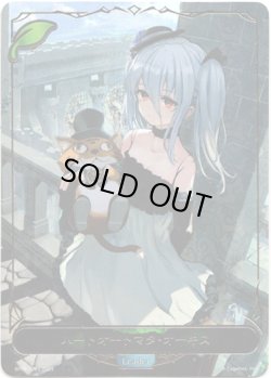 画像1: ※商品説明必読【リーダー】ハートオートマタ・オーキス