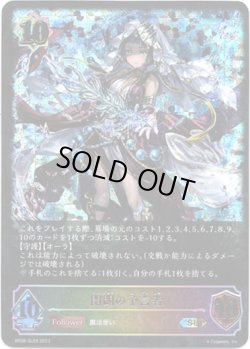 画像1: 【スーパーレジェンド】開闢の予言者