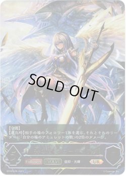 画像1: 【アルティメット】【EVOLVE】神の盾・ブローディア