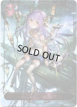 画像1: 【リーダー】優しき紫紺・エンネア