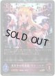 【プレミアム】真夜中の吸血鬼・ヴァーニア