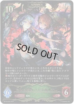 画像1: 【ADVANCE】神秘の遺物・スピネ＆ルチル