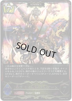 画像1: 【ADVANCE】《暴走》する戦車・オルオーン