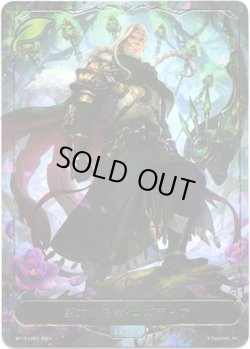 画像1: 【リーダー】第六の絶傑・エズディア