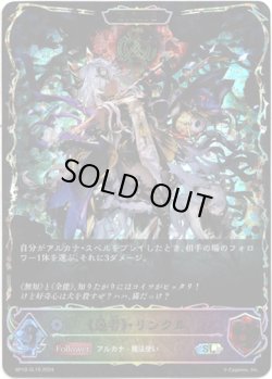 画像1: 【スーパーレジェンド】【EVOLVE】《愚者》・リンクル