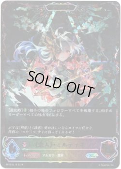 画像1: 【スーパーレジェンド】【EVOLVE】《恋人》・ミルティオ