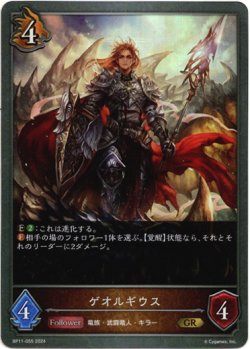 画像1: ゲオルギウス