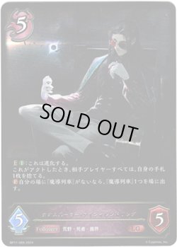 画像1: カオスルーラー・アイシィレンドリング