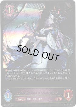 画像1: ストレイホロウ・イルガンノ