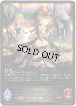 画像1: メルティングシュガー・セリーナ