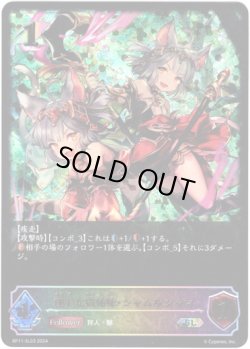 画像1: 【スーパーレジェンド】優美な猫姉妹・シャム＆シャマ