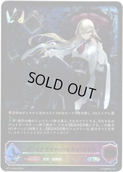 画像1: 【スーパーレジェンド】カースドクイーン・ナハト・ナハト