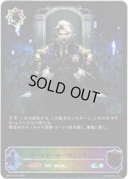 画像1: 【スーパーレジェンド】ピースキーパー・ヴィンセント