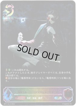 画像1: 【スーパーレジェンド】カオスルーラー・アイシィレンドリング