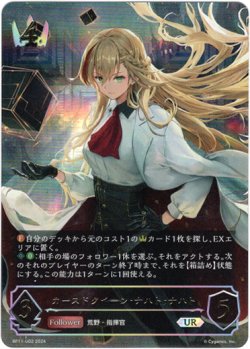 画像1: 【アルティメット】カースドクイーン・ナハト・ナハト