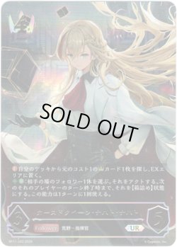 画像1: ※傷有り品（返品交換対象外）【アルティメット】カースドクイーン・ナハト・ナハト