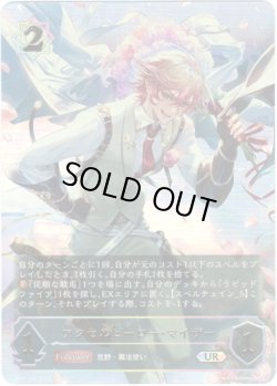 画像1: 【アルティメット】アクセルヒーロー・マイザー