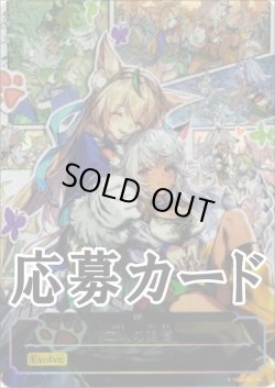 画像1: 【EP】二人の追憶（応募券）