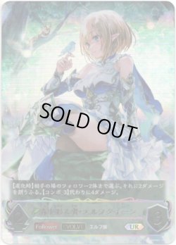 画像1: 【アルティメット】【EVOLVE】森を彩る者・エルフクイーン