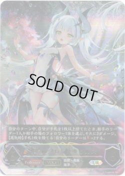 画像1: 【アルティメット】【EVOLVE】波濤のプレシオサウルス