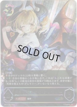 画像1: 【アルティメット】死期を視るもの・グレモリー