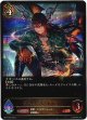※傷有り品（返品交換対象外）焦熱の竜翼・ドラーク