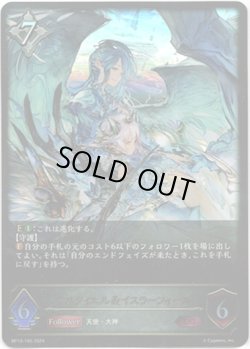 画像1: サハクィエル＆イスラーフィール