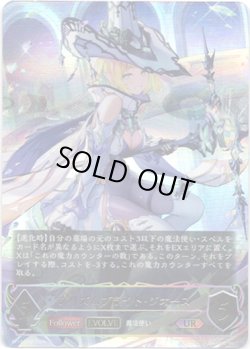 画像1: 【アルティメット】【EVOLVE】プリズムブライト・ジオース