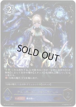 画像1: アストラルシャーマン・ライリー