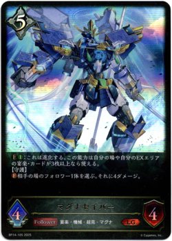 画像1: ※傷有り品（返品交換対象外）マグナセイバー