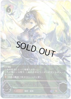 画像1: 【アルティメット】永久の盾・シオン