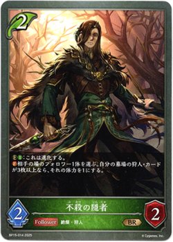 画像1: 不殺の隠者