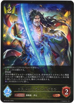 画像1: ロストサムライ・カゲミツ