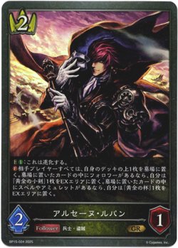 画像1: アルセーヌ・ルパン