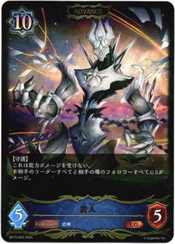 画像1: ※傷有り品（返品交換対象外）【ADVANCE】貴人