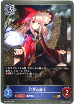 画像1: 石英の魔女