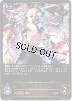 画像1: 【EVOLVE】天威のドラグーン