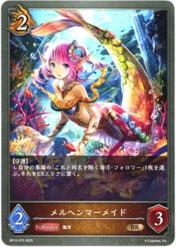 画像1: メルヘンマーメイド