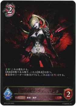 画像1: 愛絶の欲望・ヴァーナレク