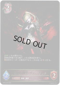 画像1: ※傷有り品（返品交換対象外）愛絶の欲望・ヴァーナレク