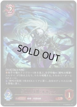 画像1: ※傷有り品（返品交換対象外）絶叫の沈黙・ルルナイ