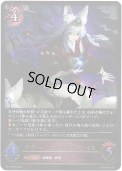 画像1: ※傷有り品（返品交換対象外）テラーバンケット・ギンセツ