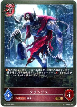 画像1: クランプス