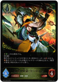 画像1: 絶望の安息・マーウィン